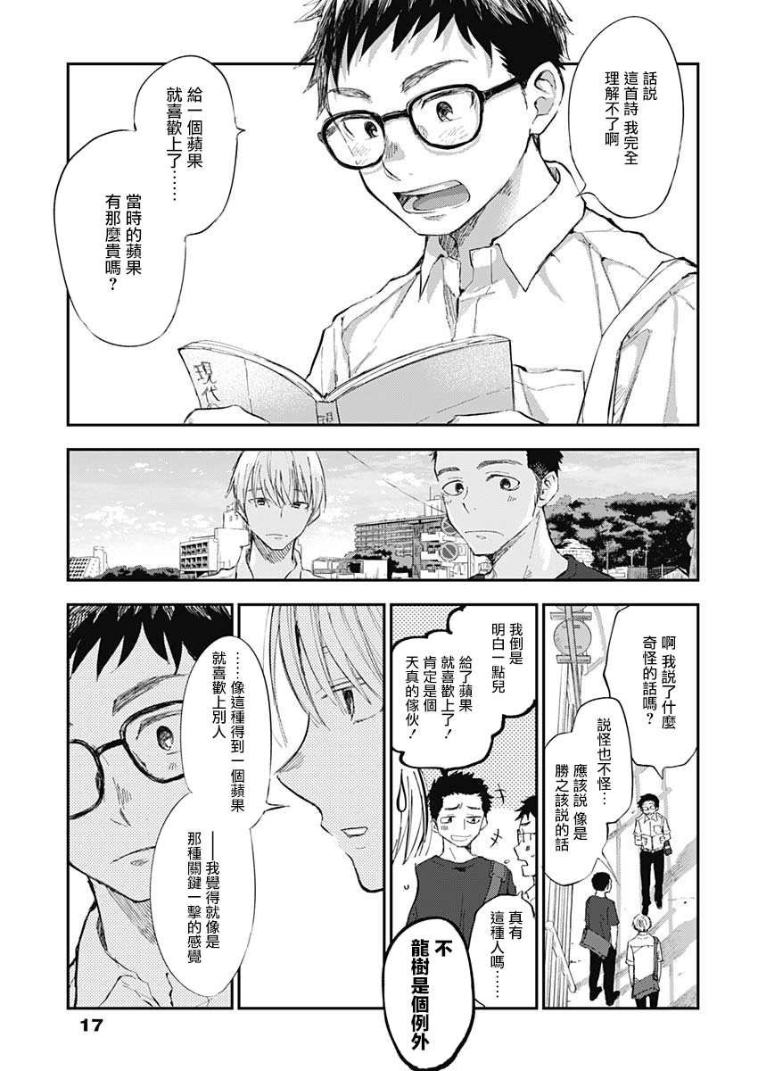 第1话 绝对不会的