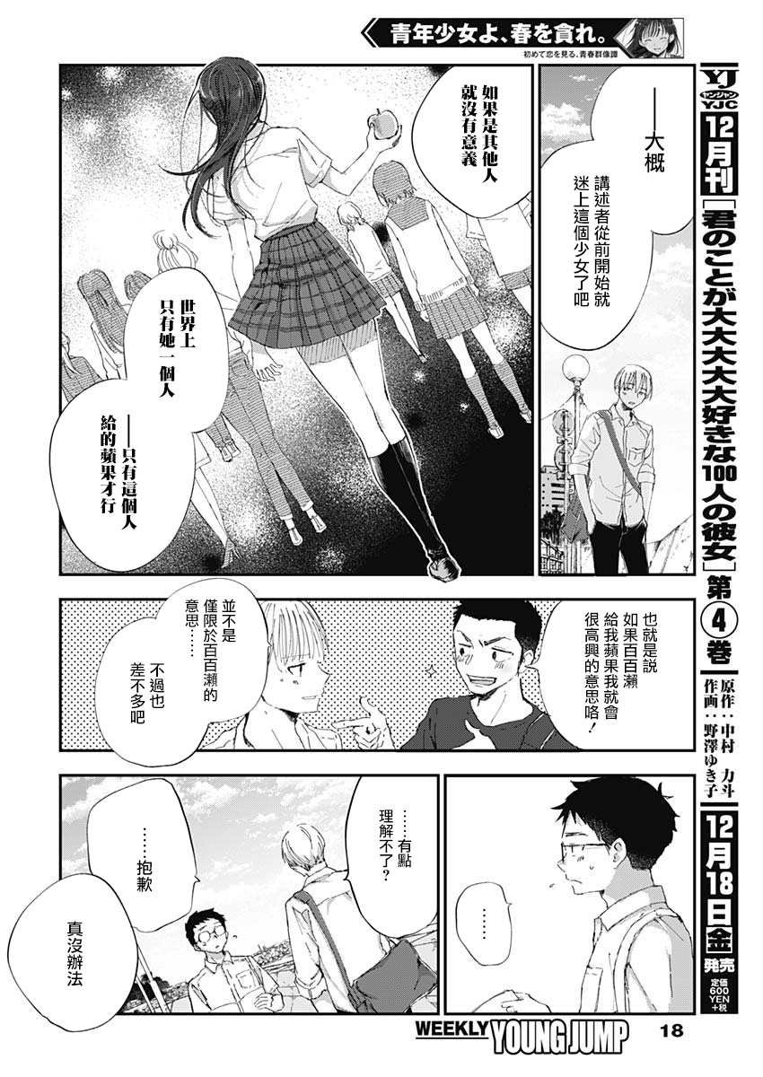 第1话 绝对不会的