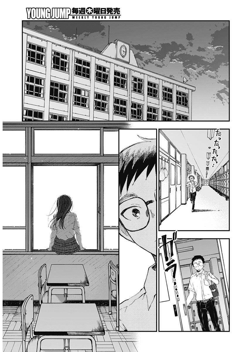 第1话 绝对不会的