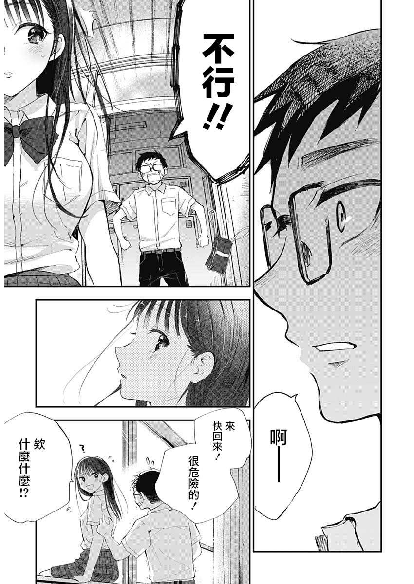 第1话 绝对不会的