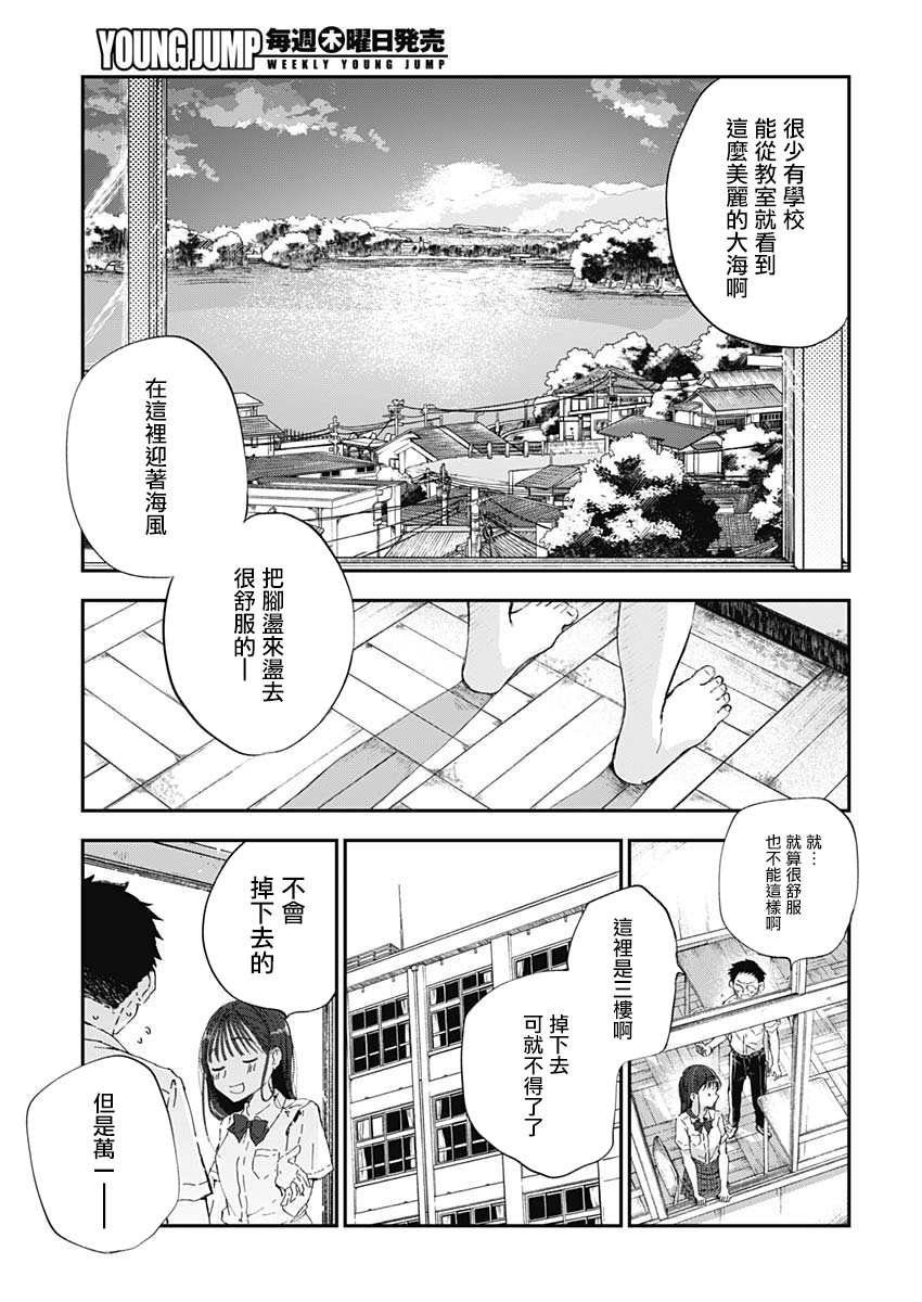 第1话 绝对不会的