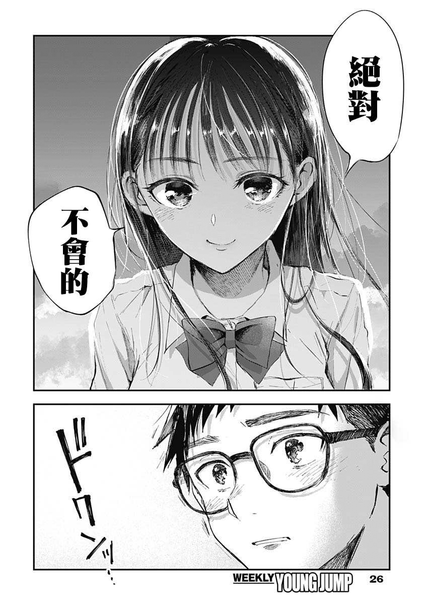 第1话 绝对不会的