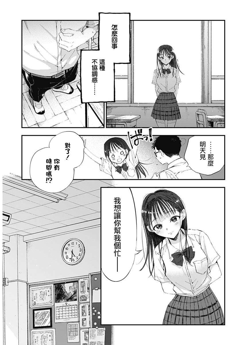 第1话 绝对不会的