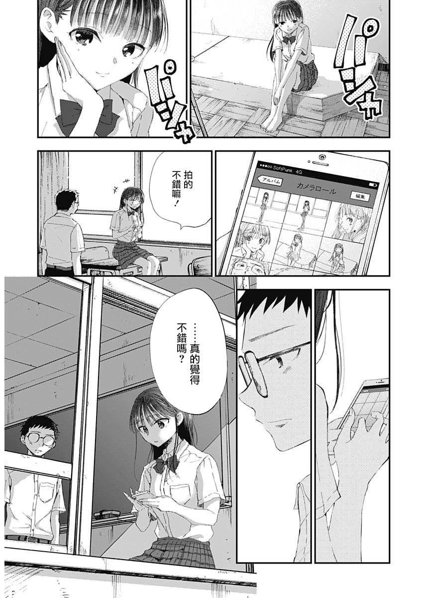 第1话 绝对不会的