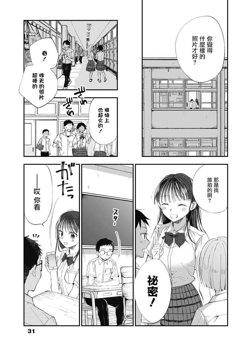 第1话 绝对不会的
