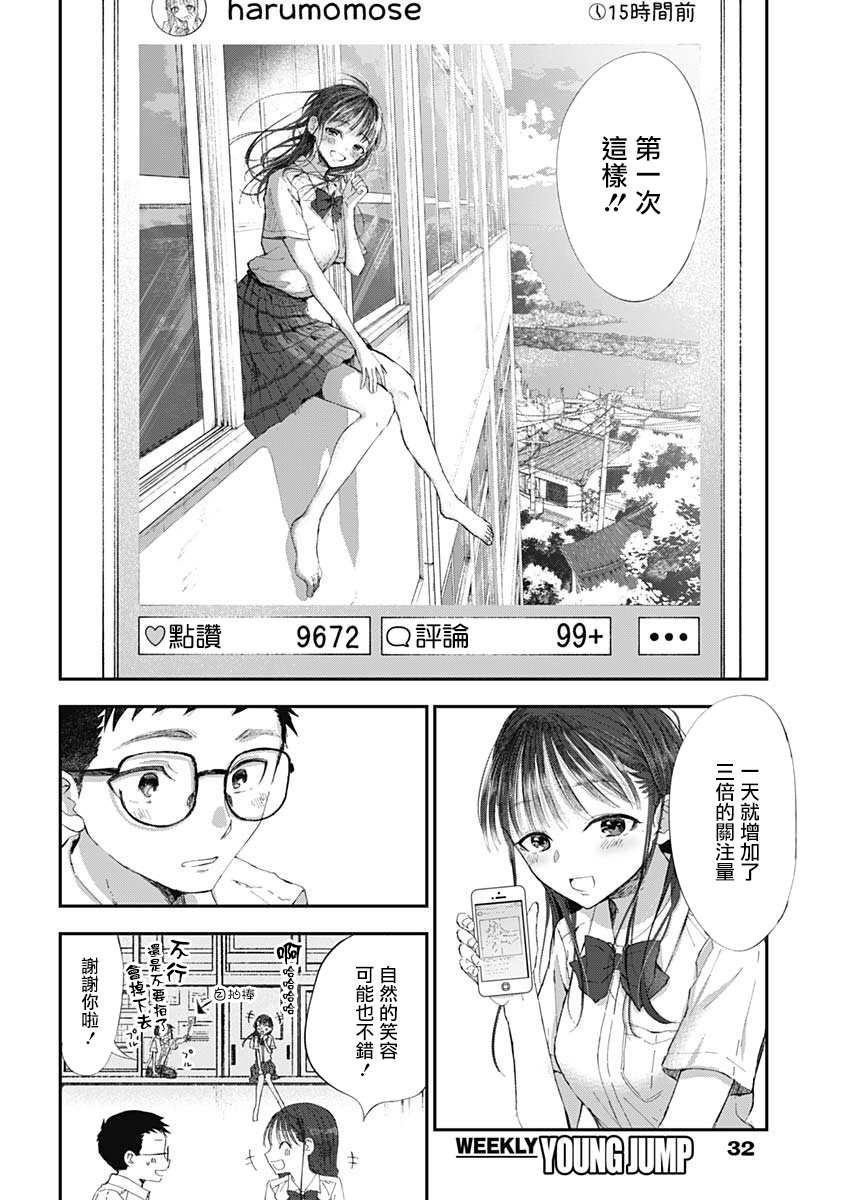 第1话 绝对不会的