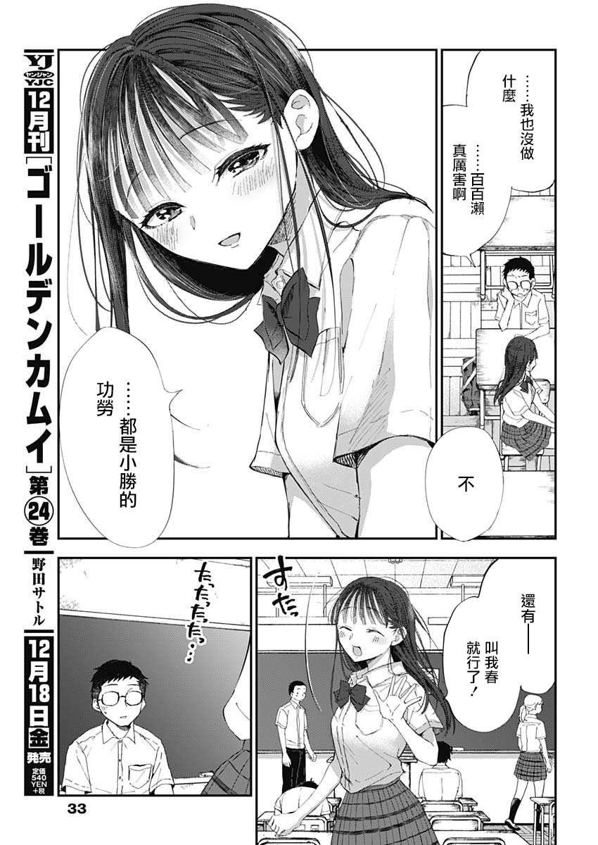 第1话 绝对不会的