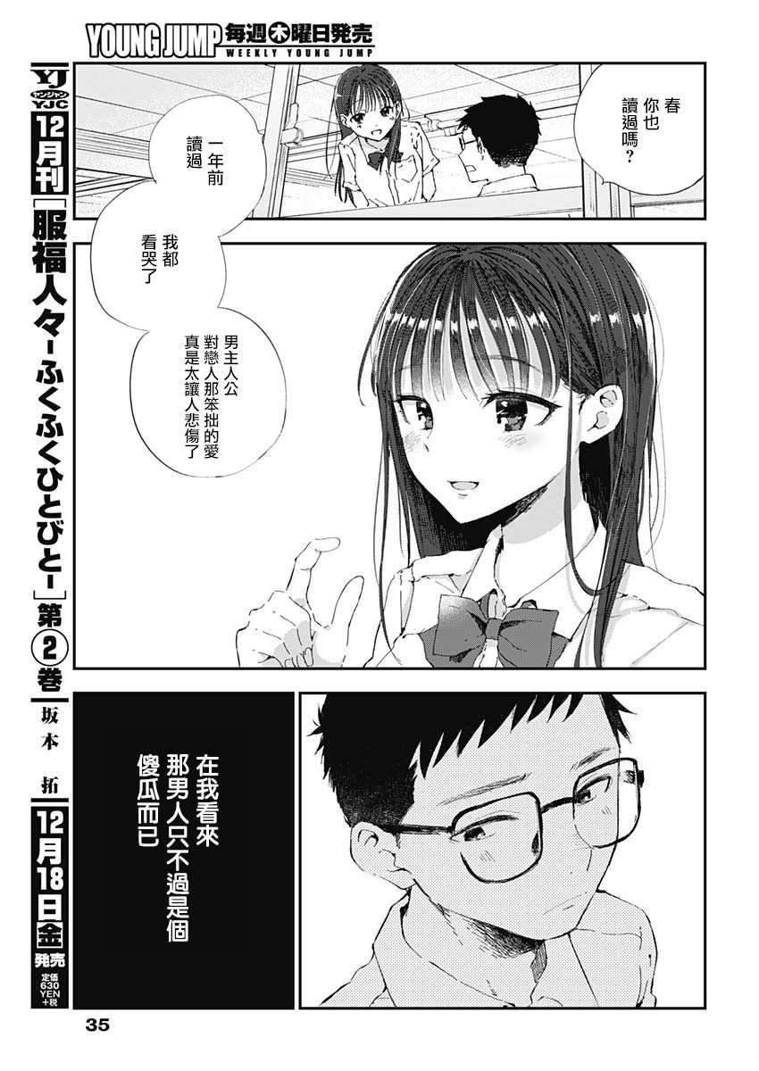 第1话 绝对不会的