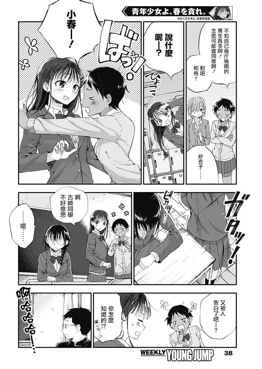 第1话 绝对不会的