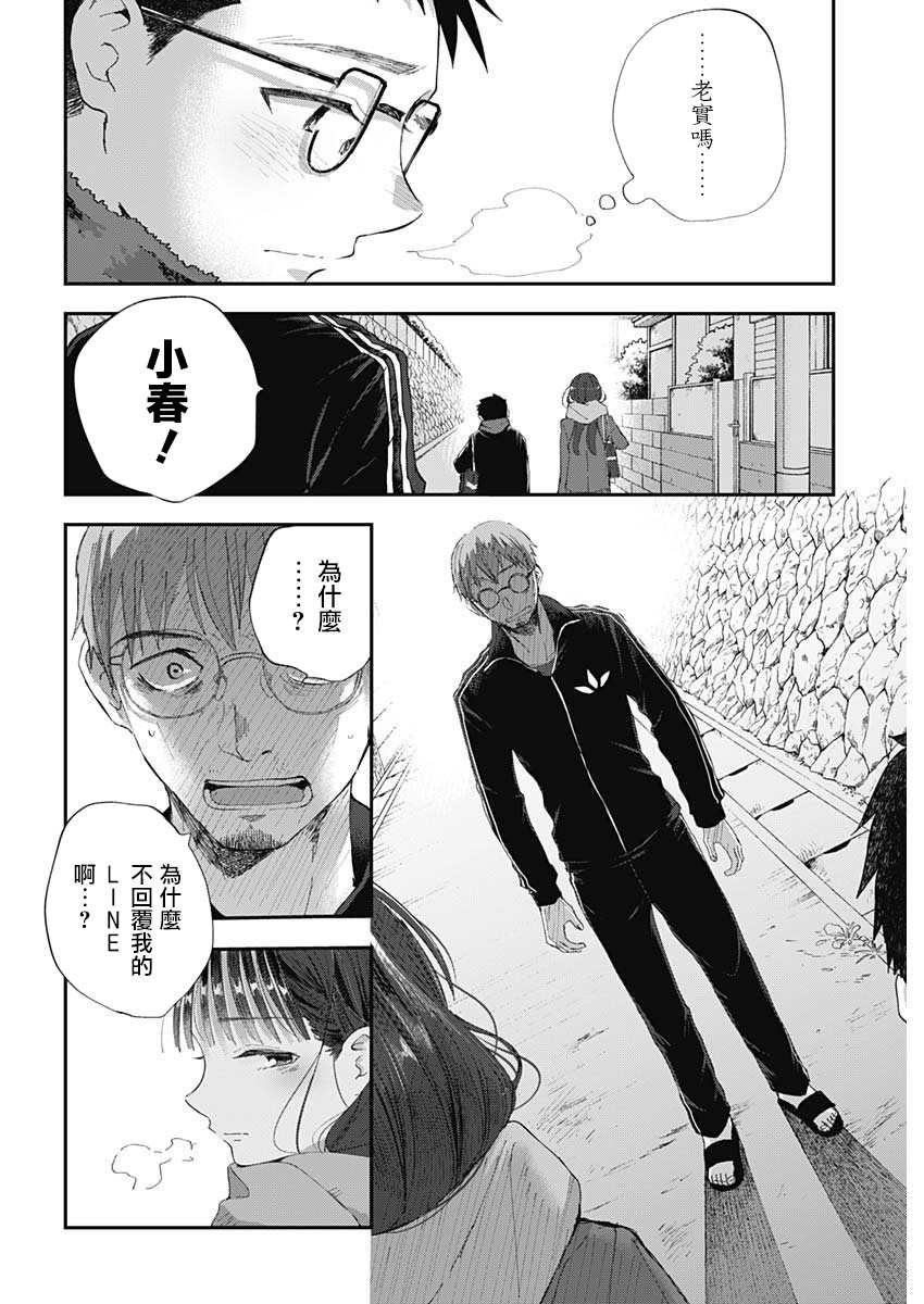 第1话 绝对不会的