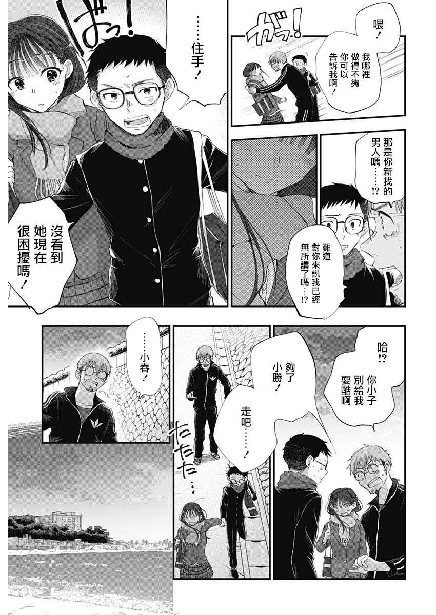第1话 绝对不会的