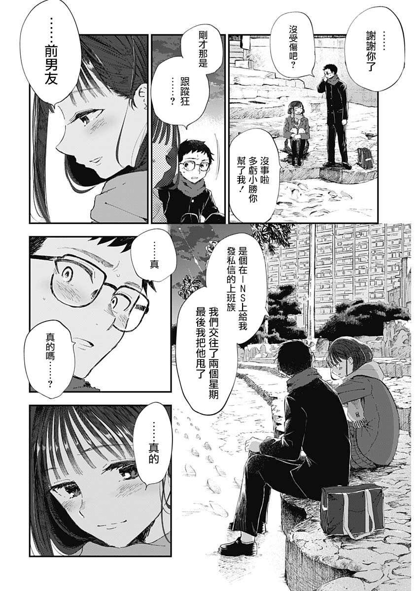 第1话 绝对不会的