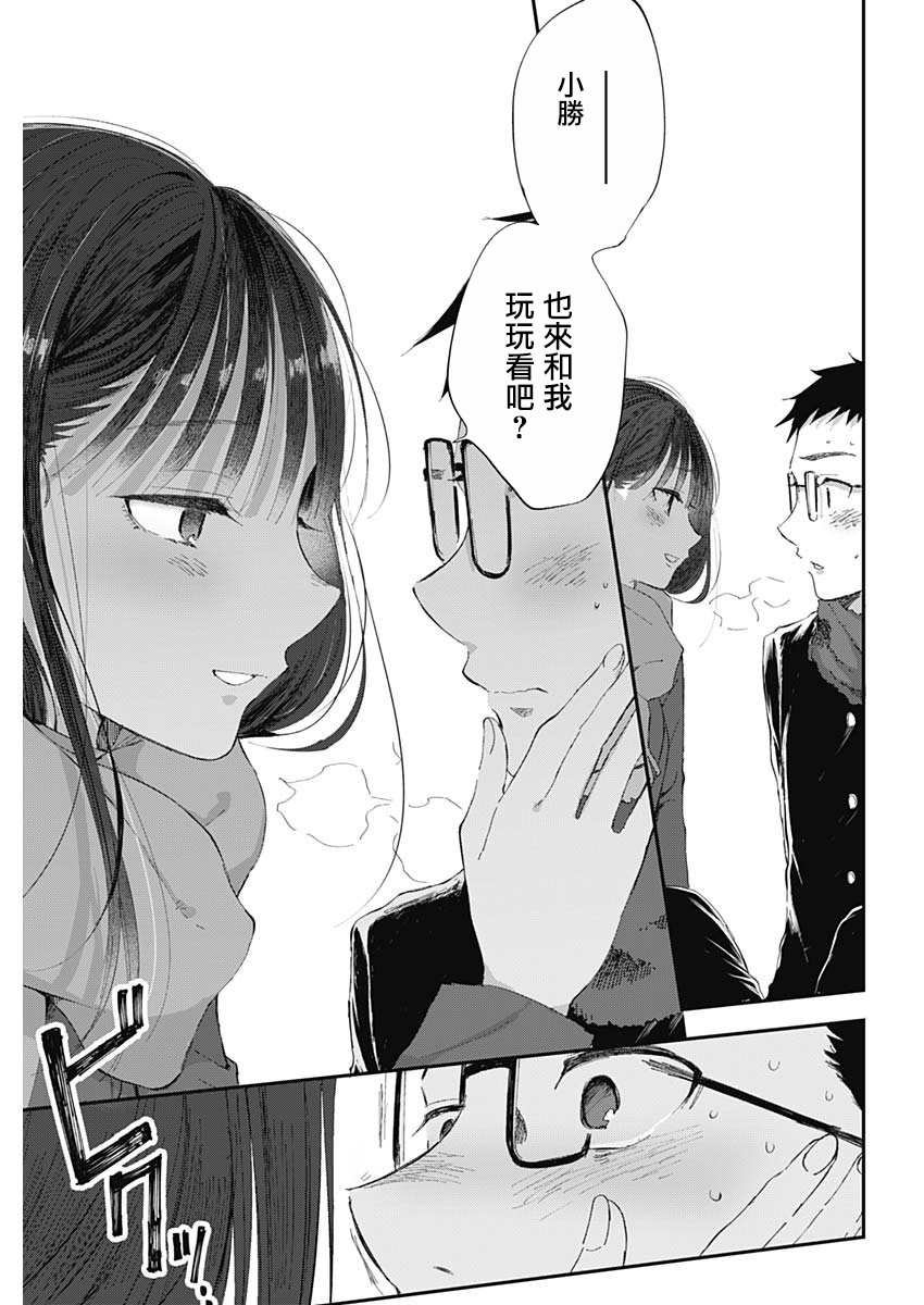第1话 绝对不会的
