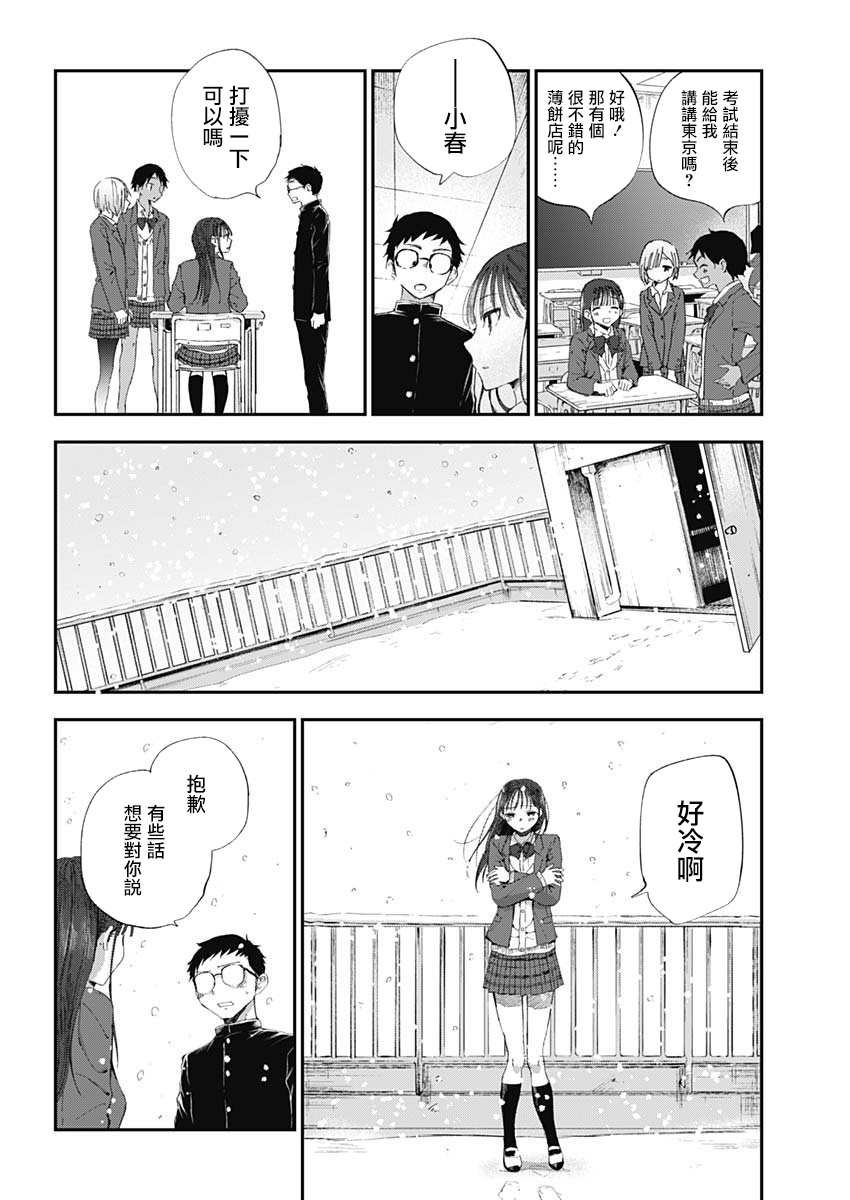 第1话 绝对不会的