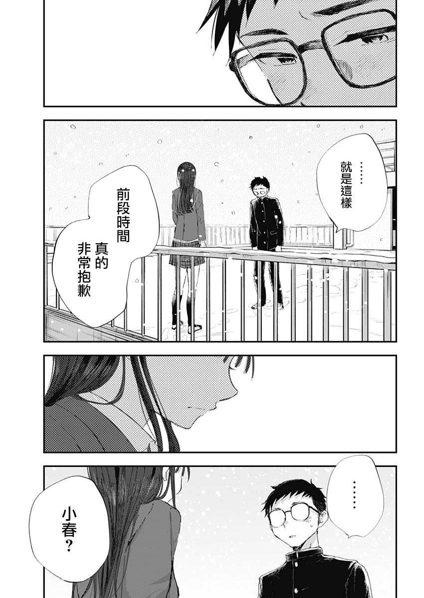 第1话 绝对不会的