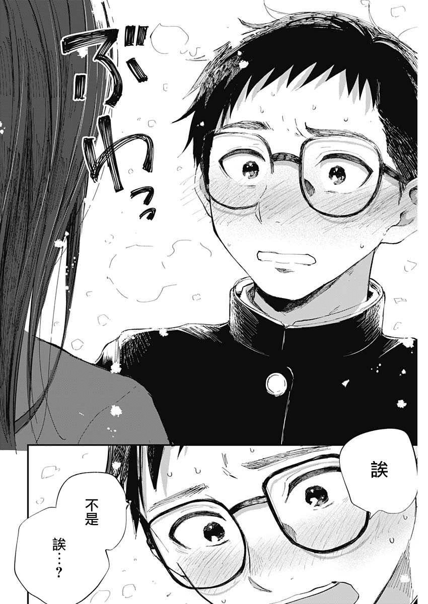 第1话 绝对不会的