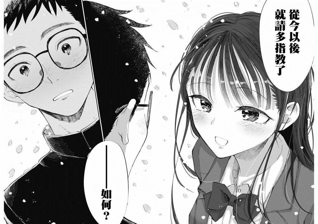 第1话 绝对不会的