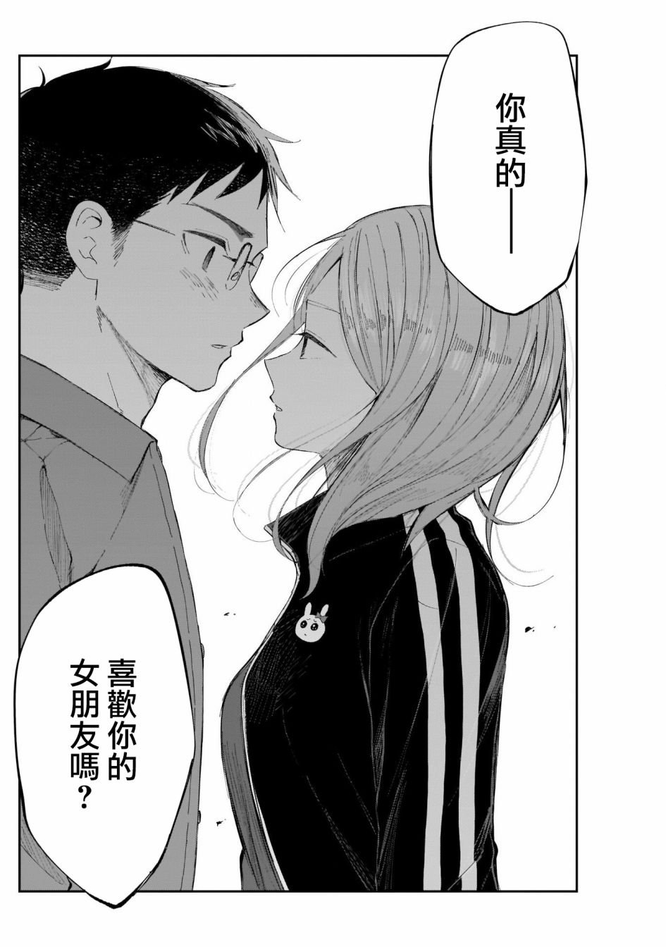 第10话 但、也就这样吧