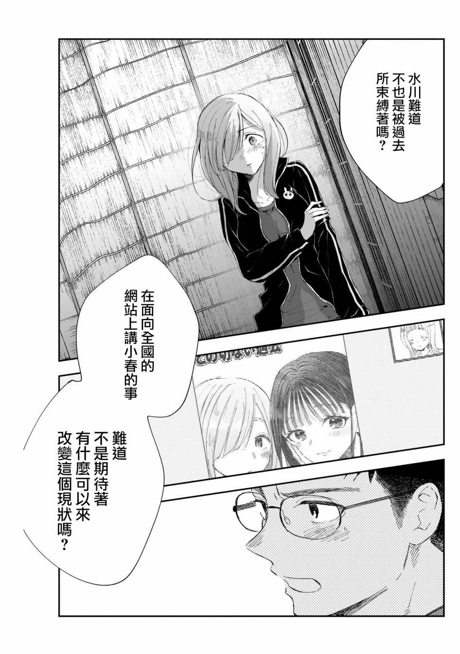 第11话 能停止这场闹剧吗