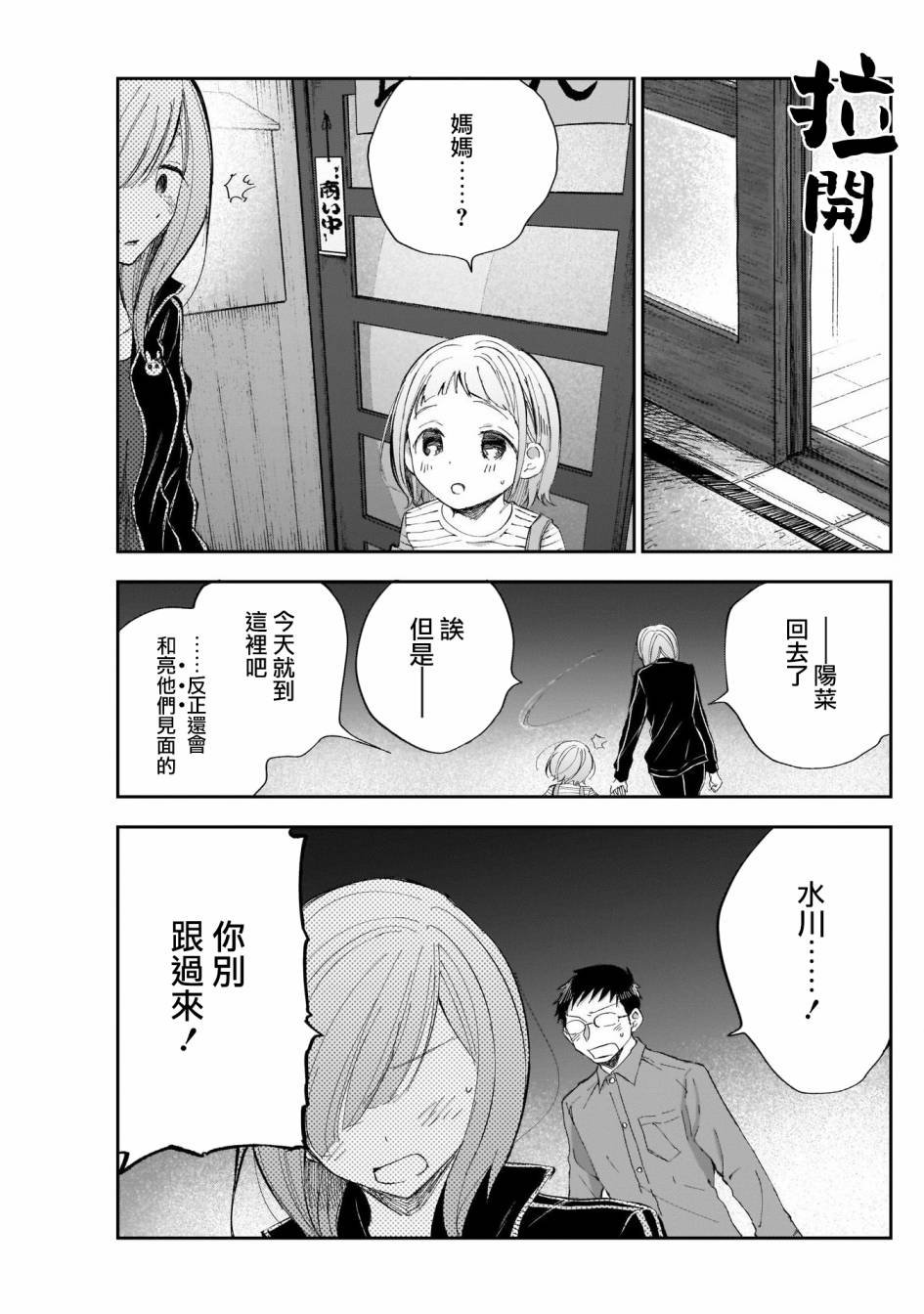 第11话 能停止这场闹剧吗