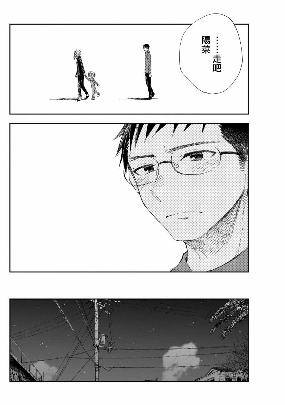 第11话 能停止这场闹剧吗