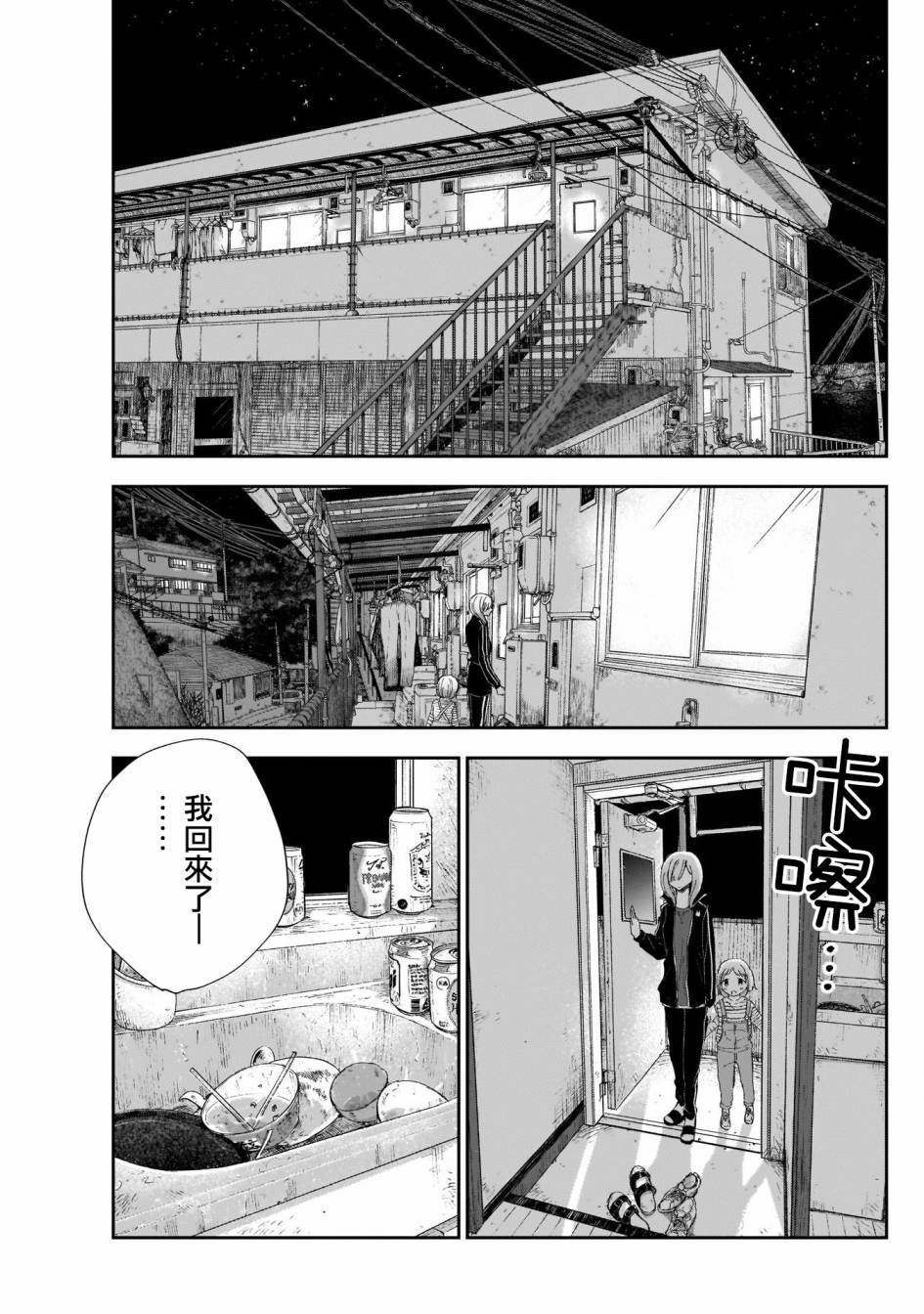 第11话 能停止这场闹剧吗