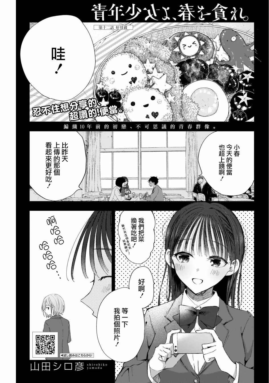 第12话