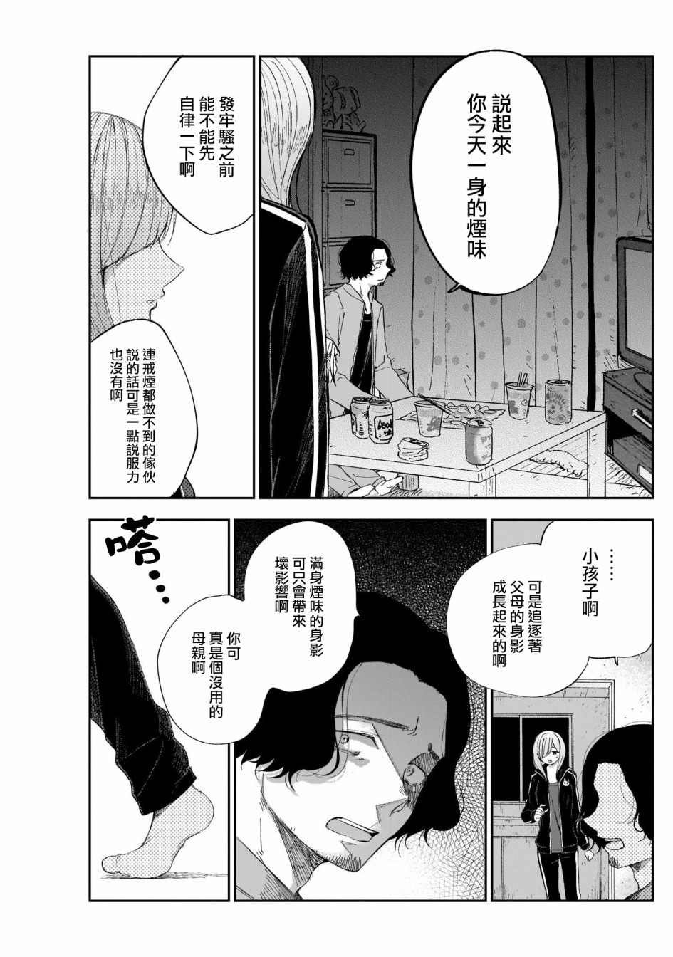 第12话