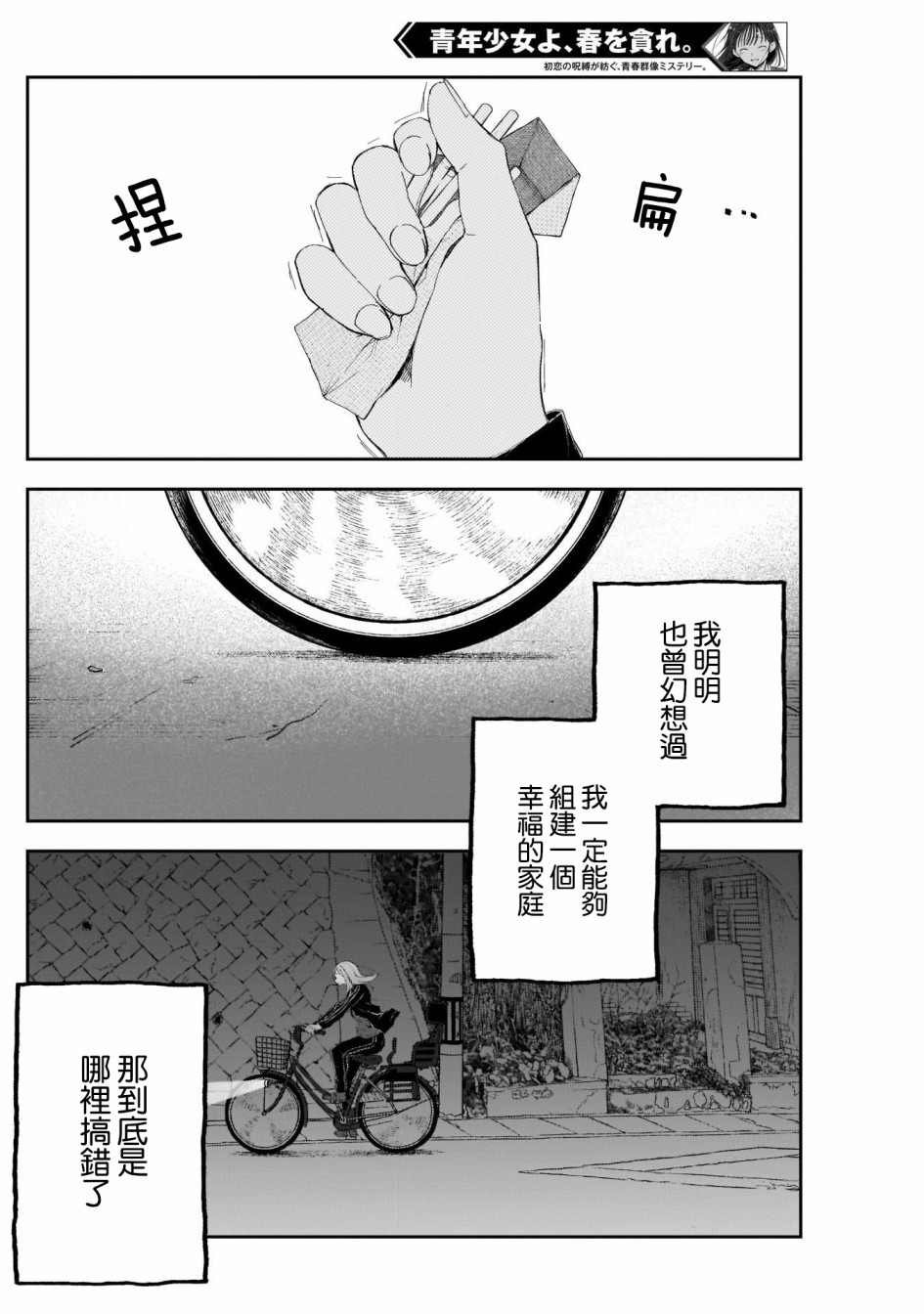 第12话