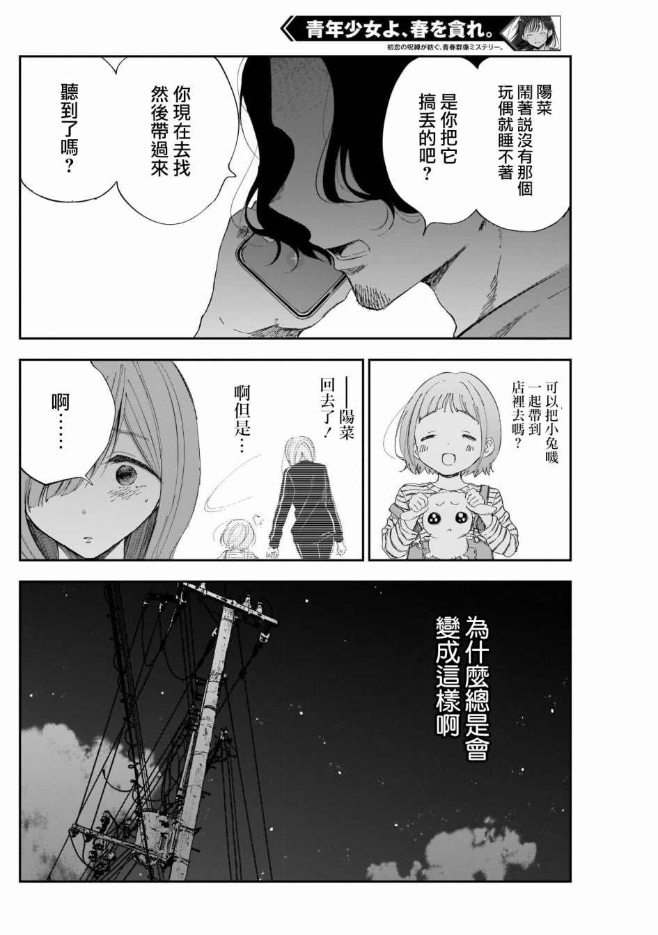 第12话