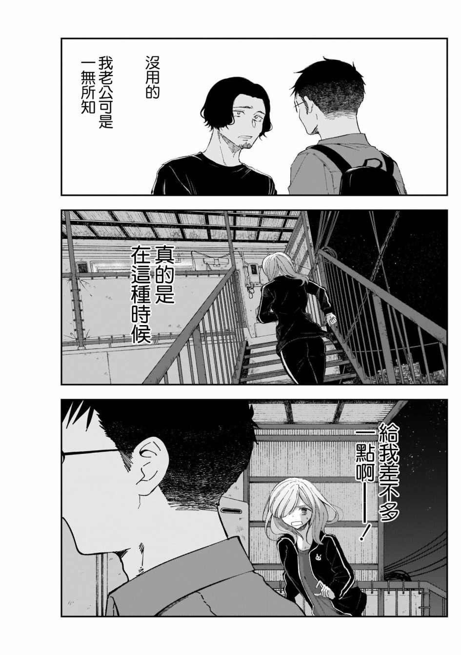 第12话