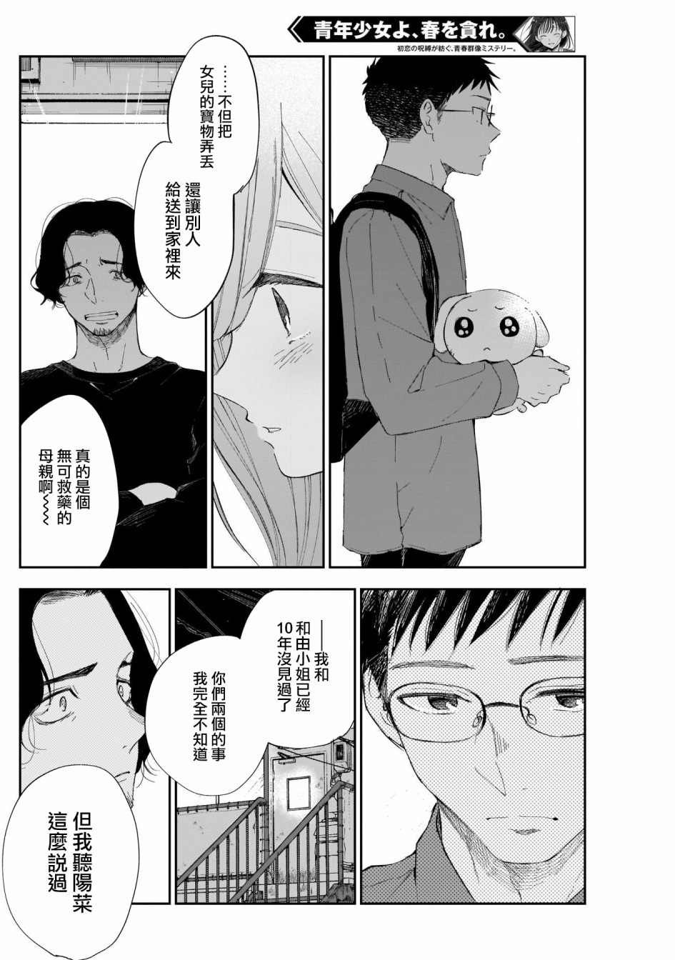 第12话