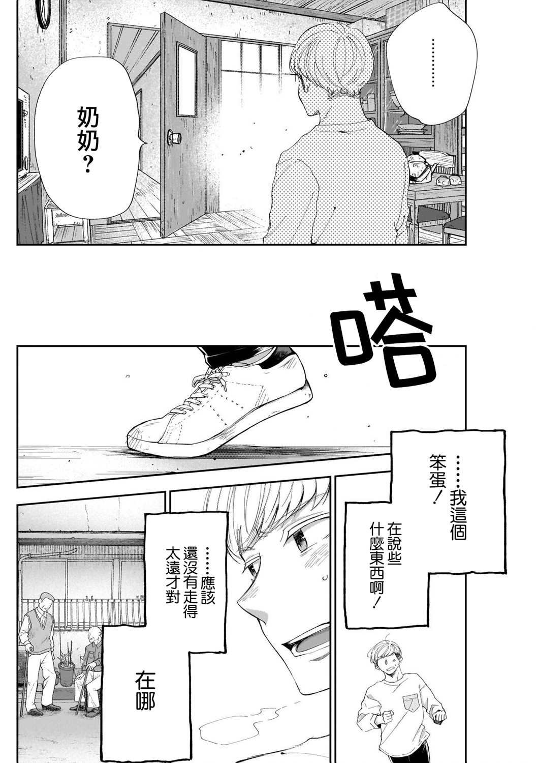 第13话