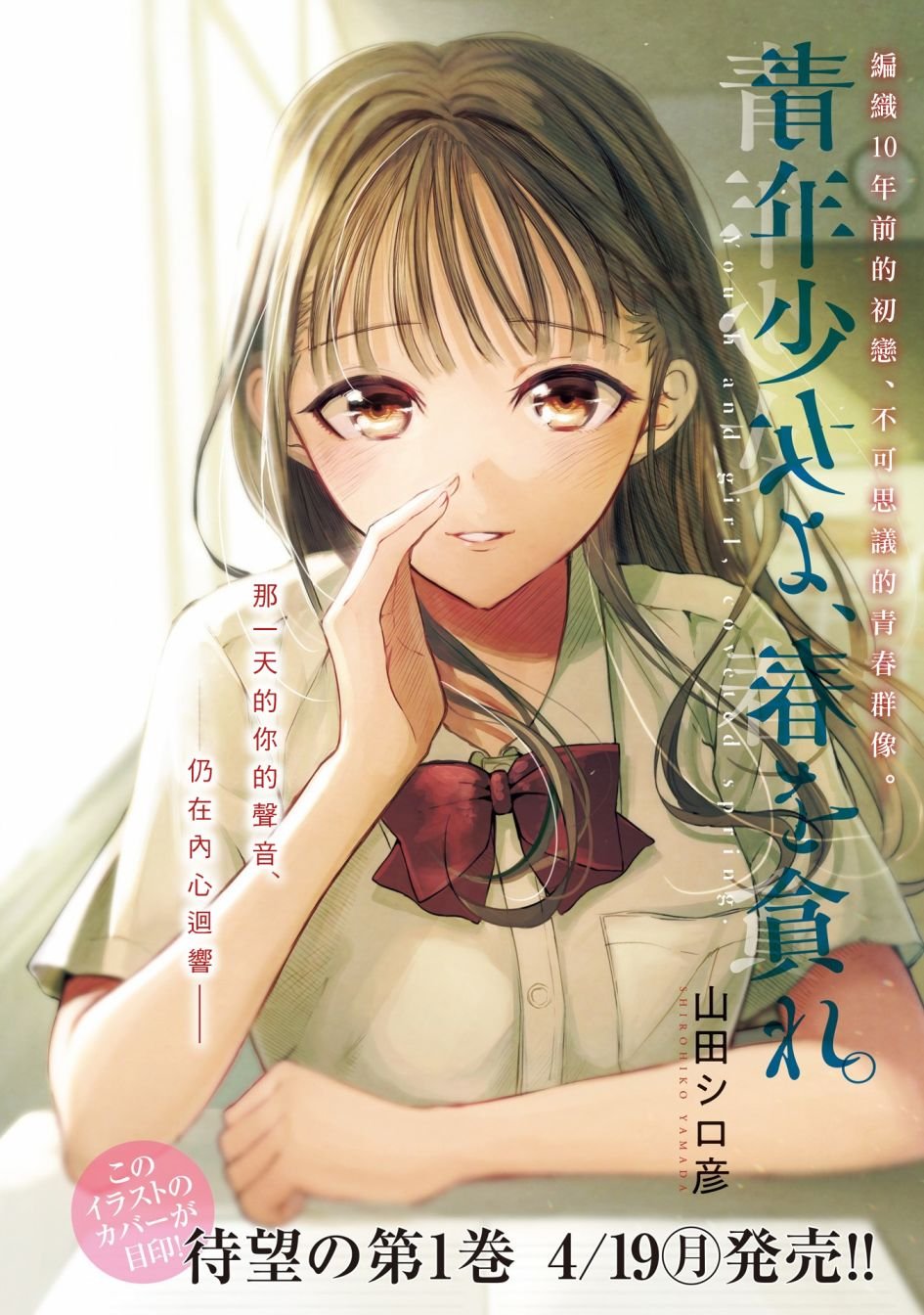 第14话