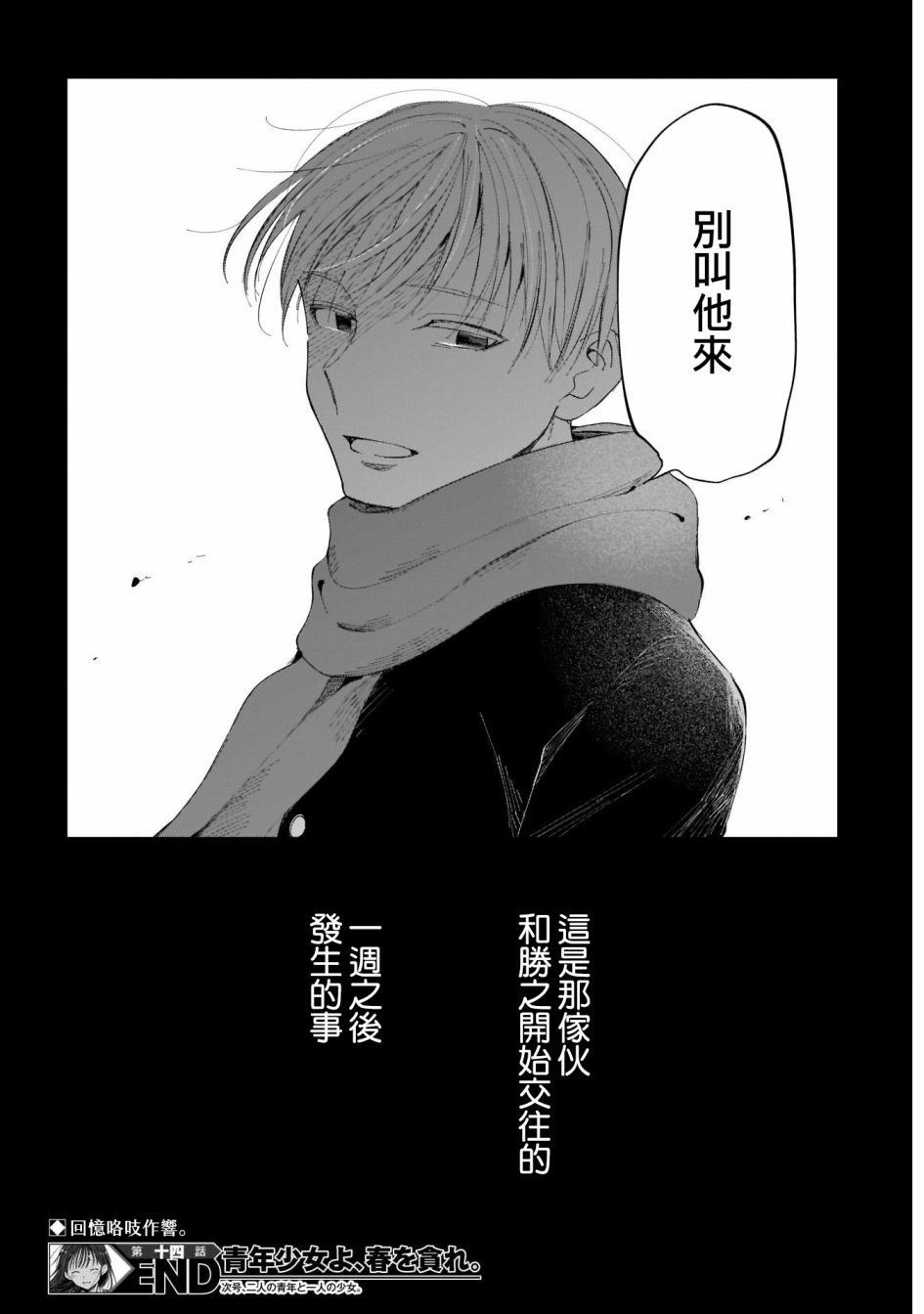 第14话