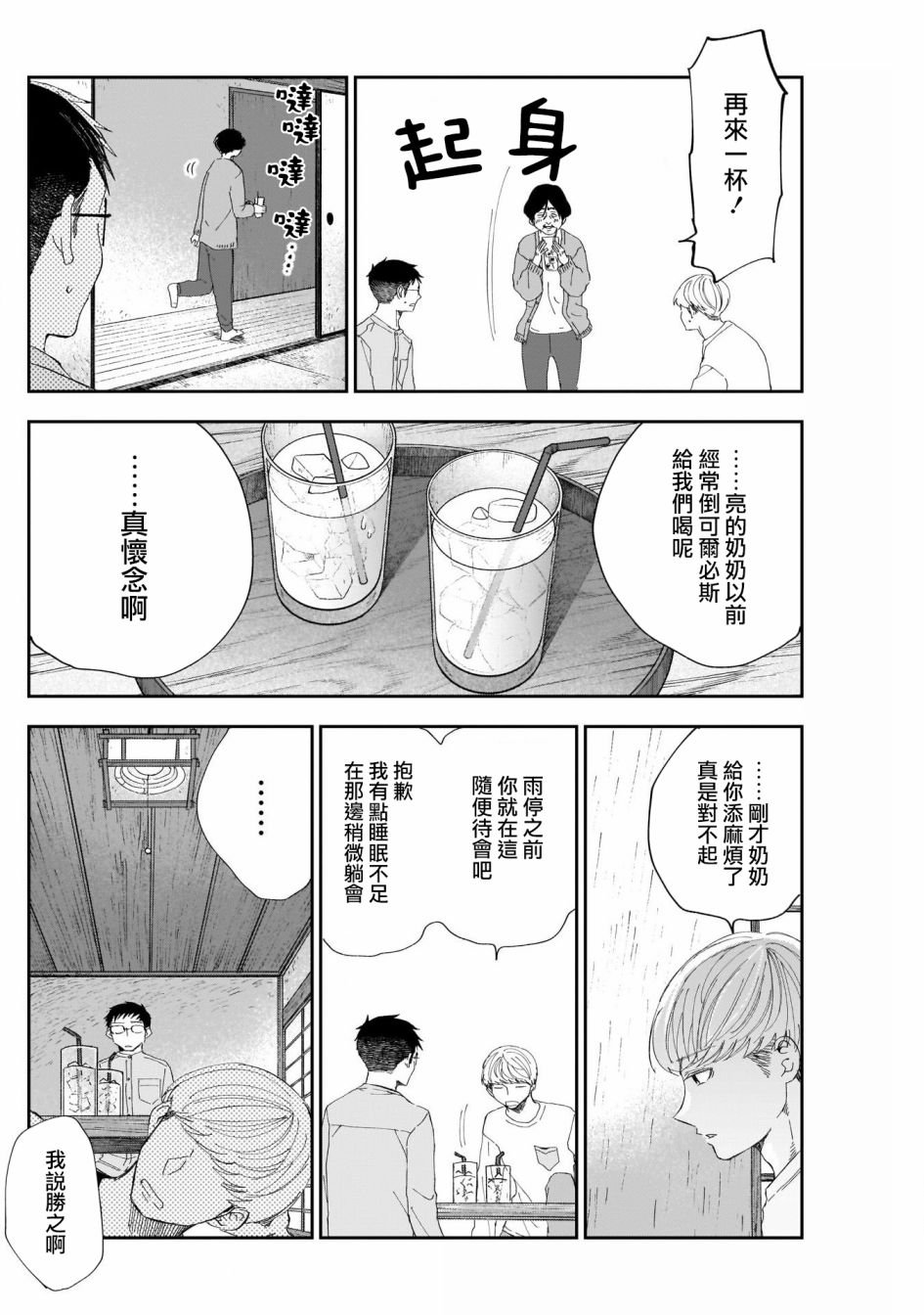 第15话