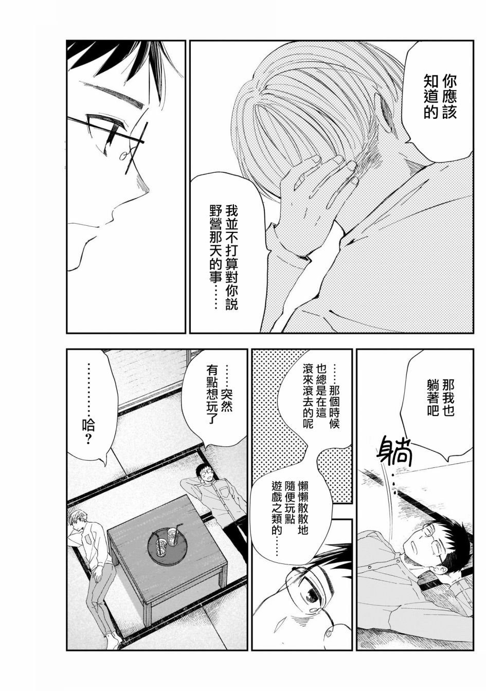 第15话