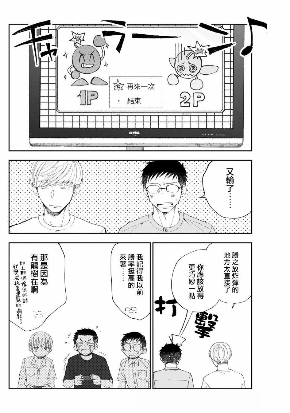 第15话