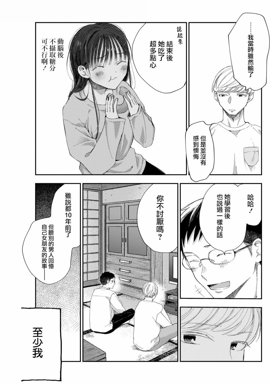 第15话