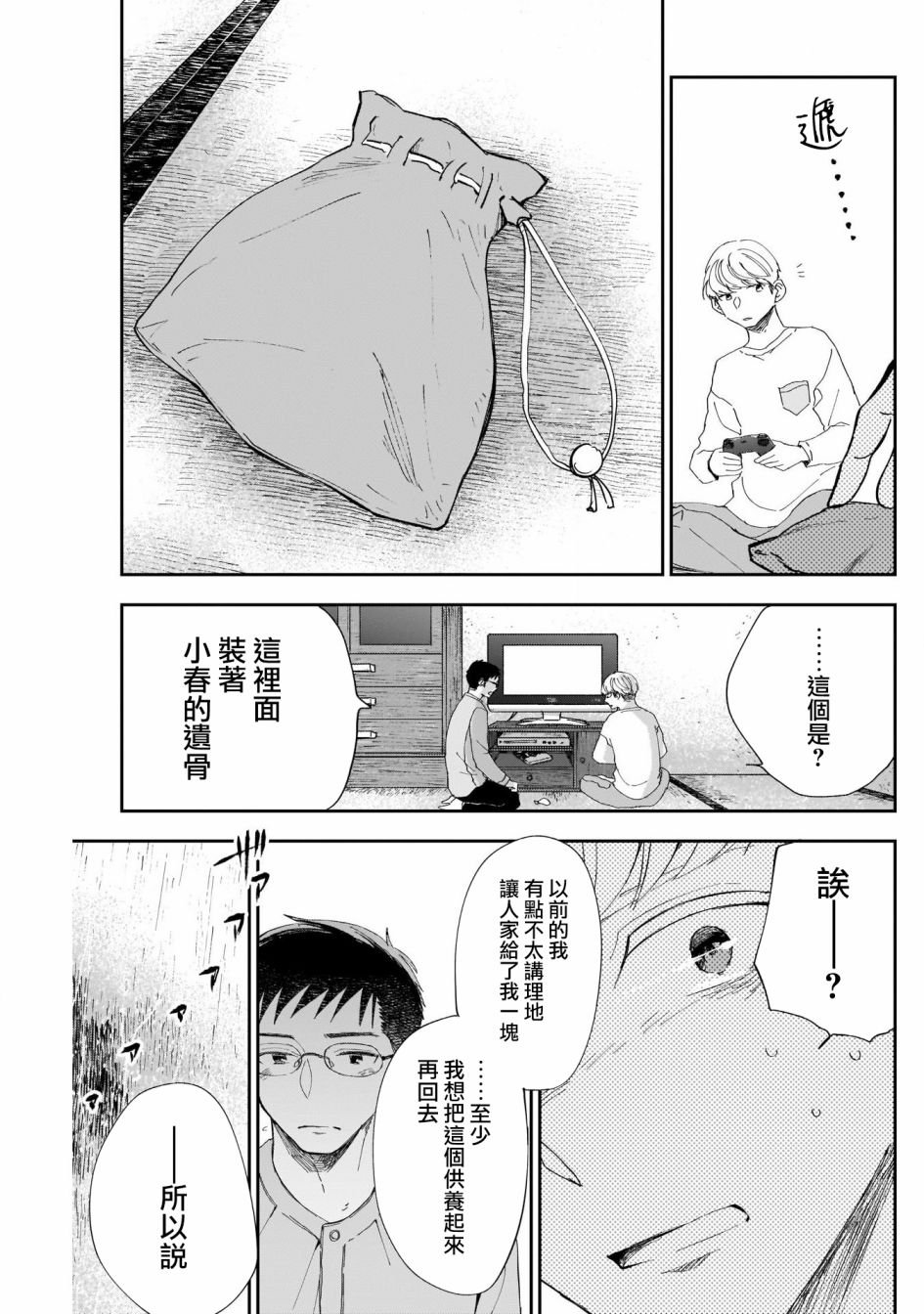 第15话
