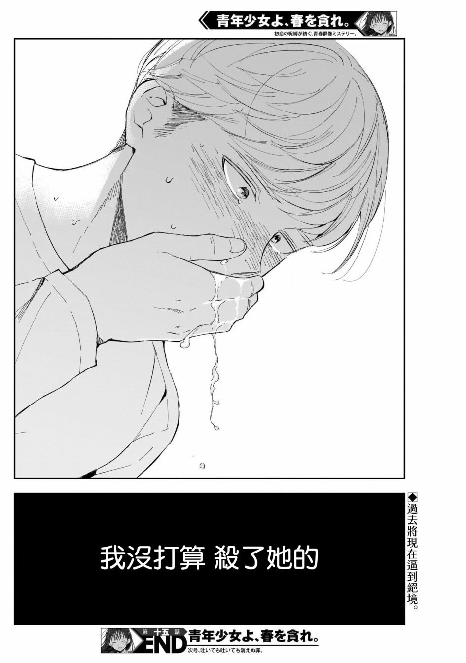 第15话
