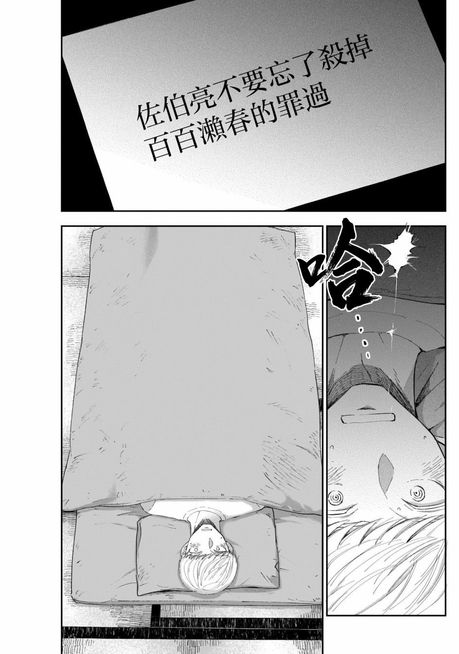 第16话