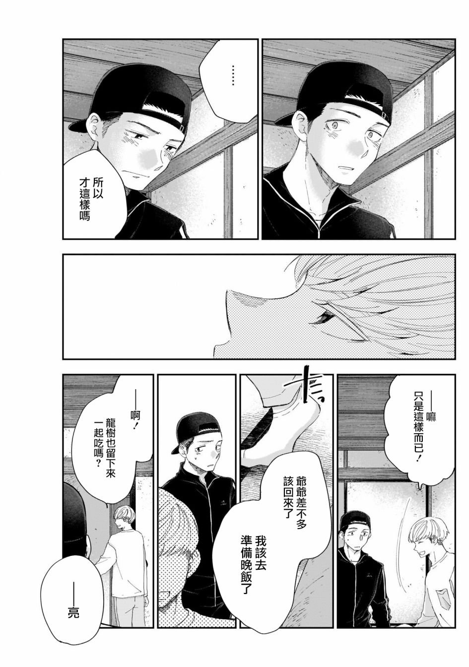 第16话