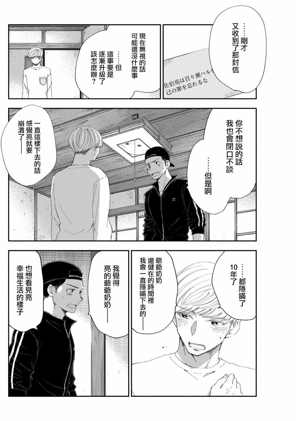 第16话