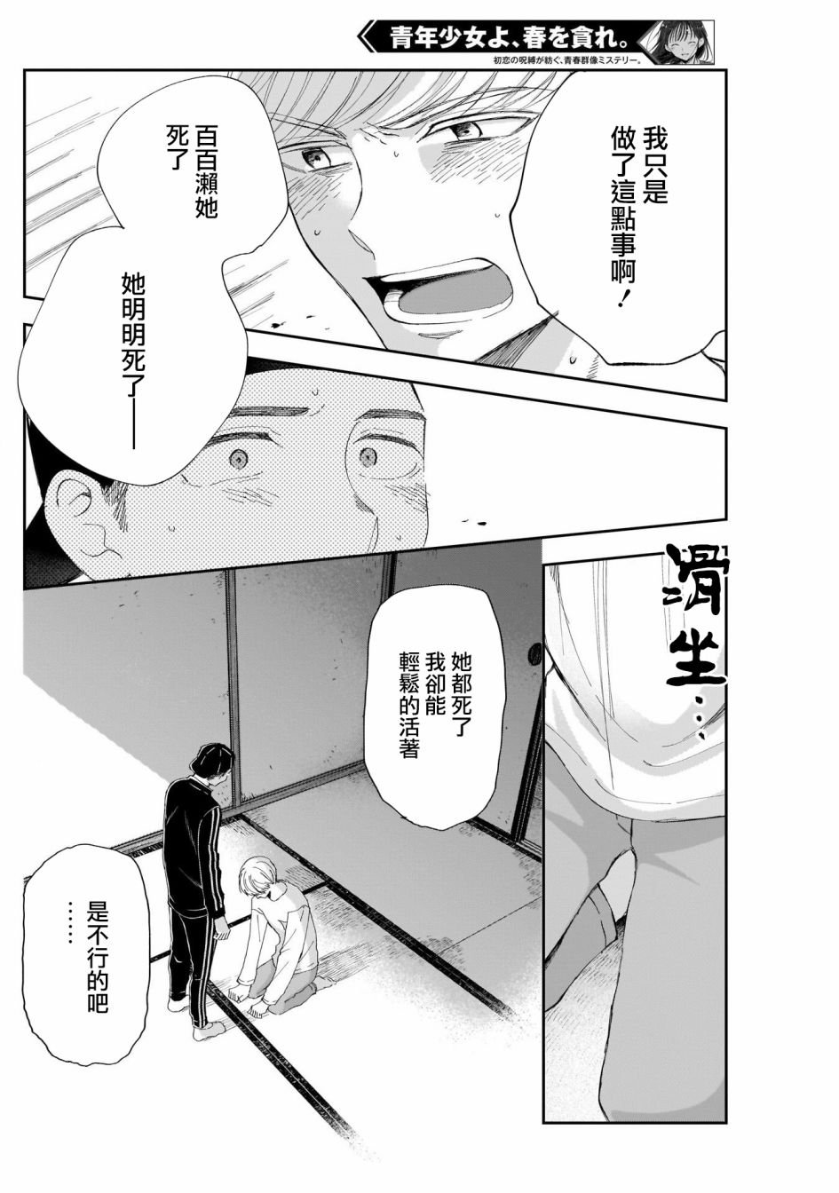 第16话