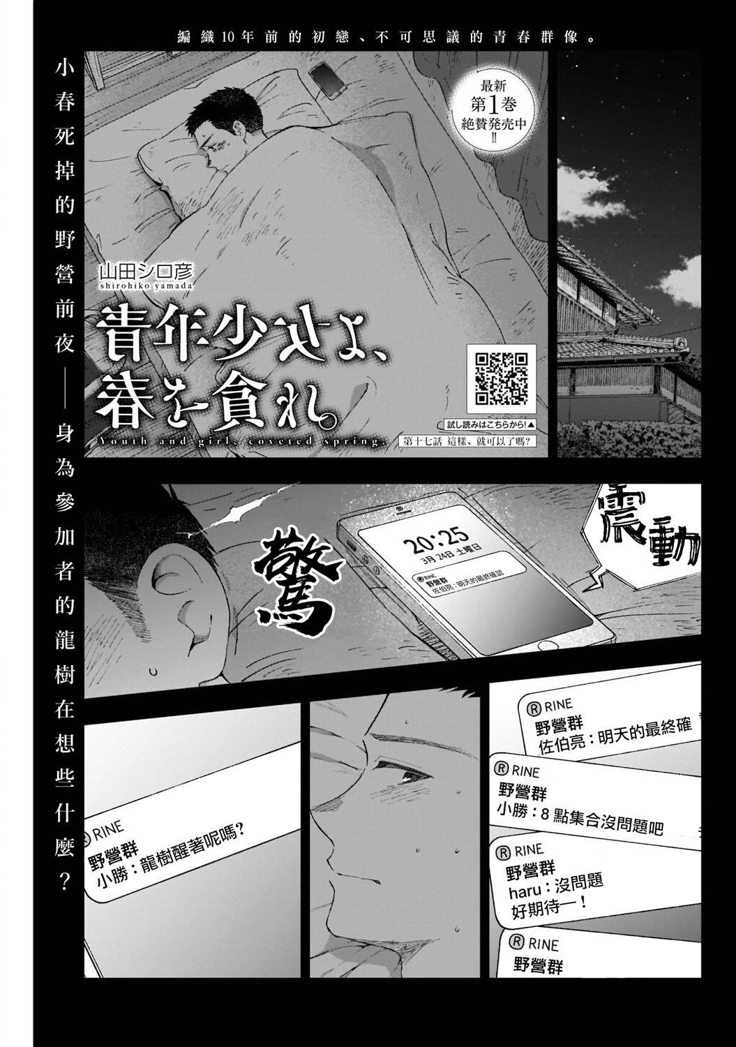 第17话