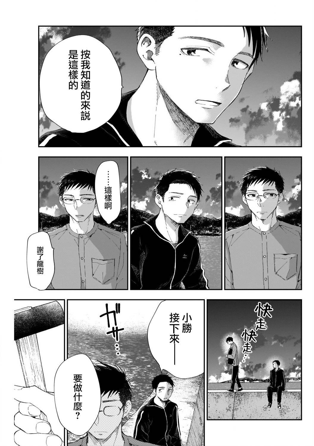 第17话