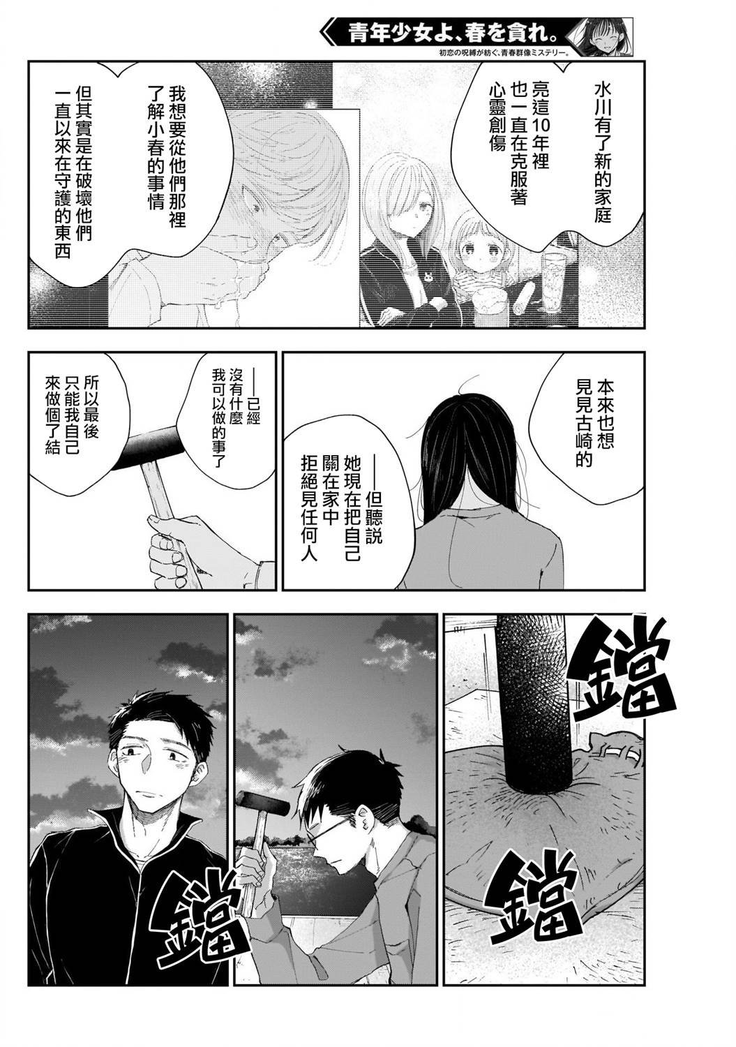 第17话