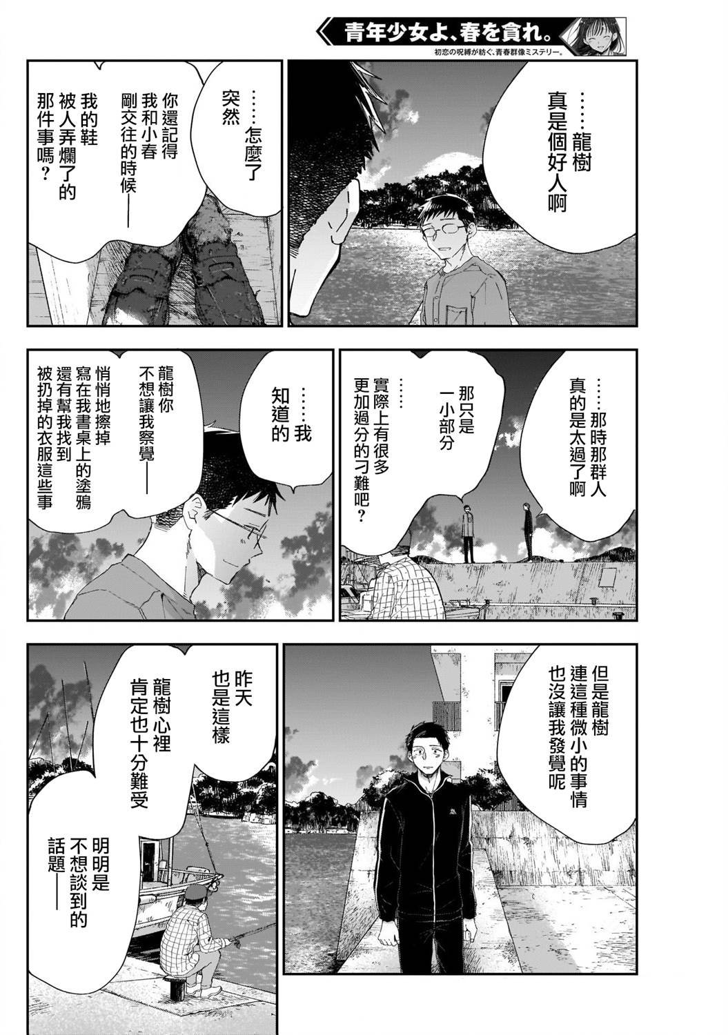 第17话