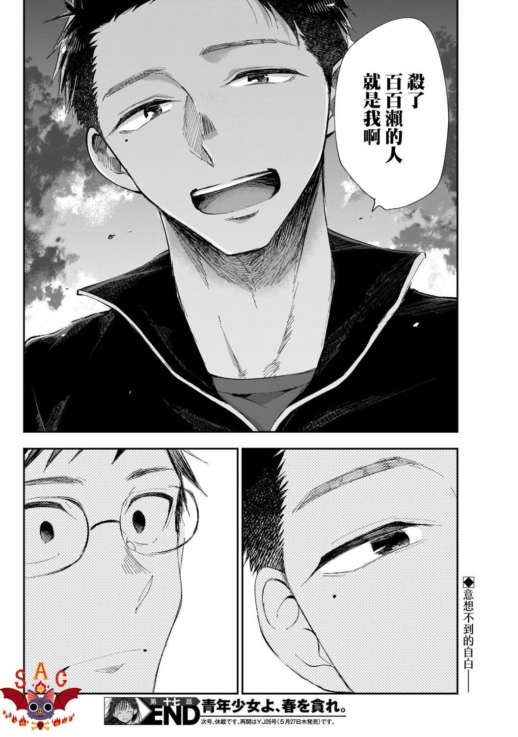 第17话